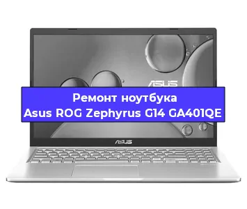 Замена тачпада на ноутбуке Asus ROG Zephyrus G14 GA401QE в Ижевске